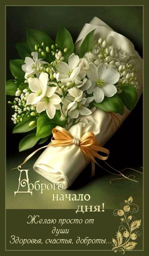 поздравительная открытка