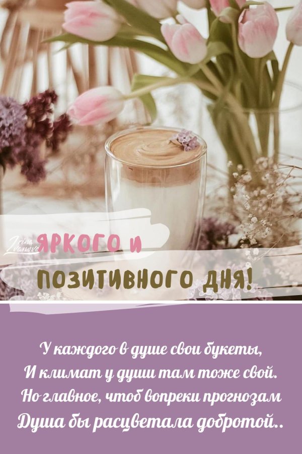 открытки утренние