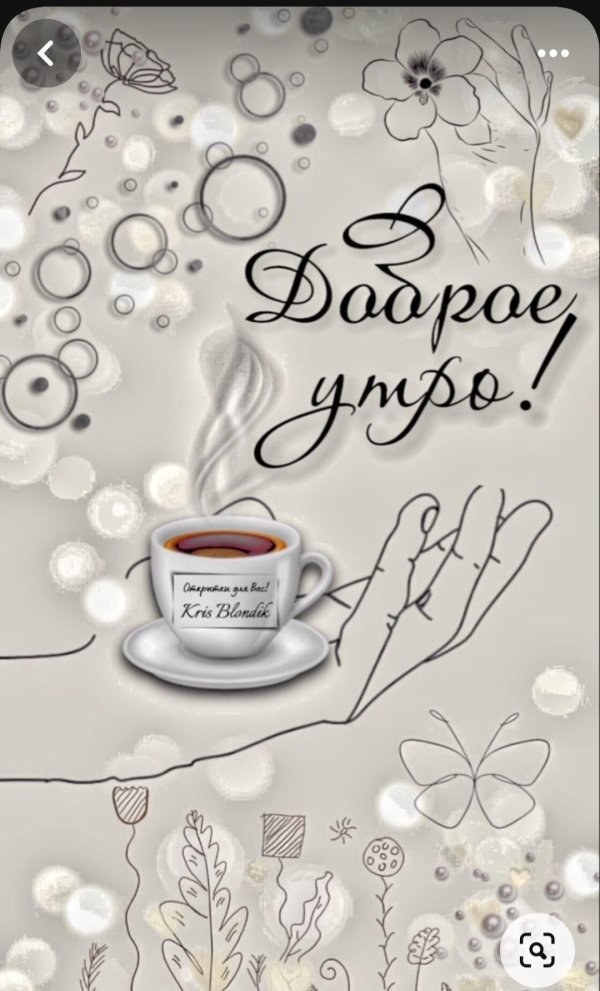 утро открытки доброе
