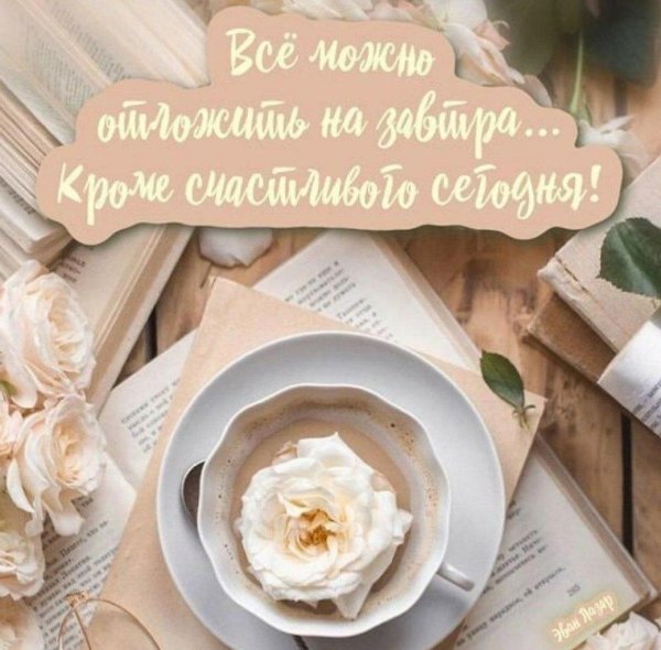 утреннее кофе