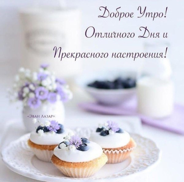 стильные пожелания с добрым утром