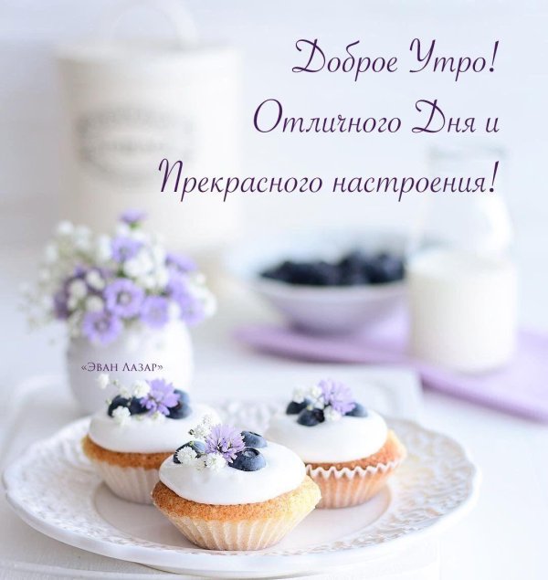 стильные пожелания с добрым утром