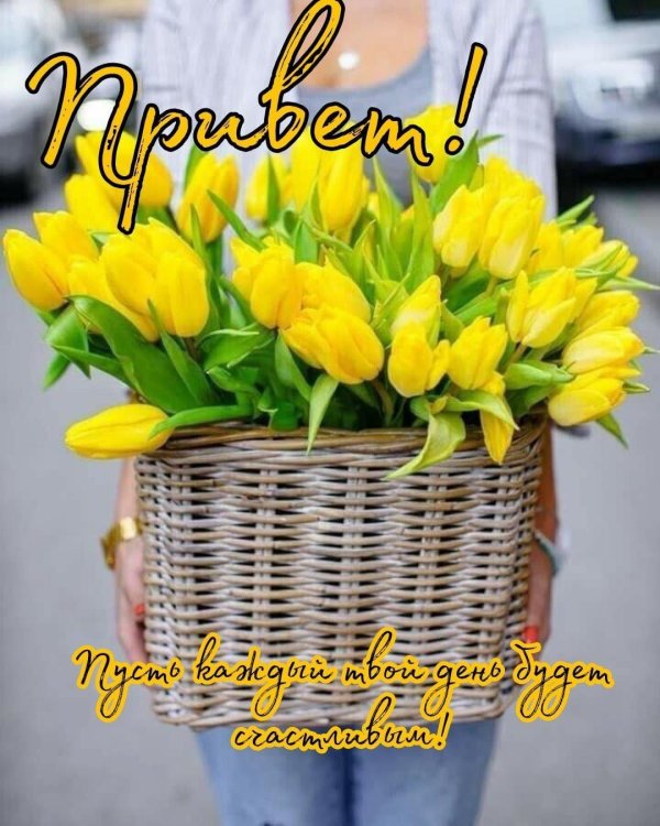 доброго утра весна