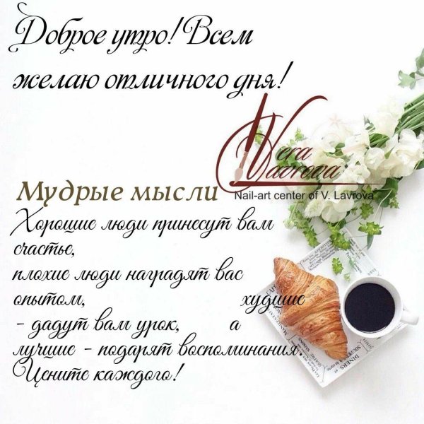 с добрым утром мудрые мысли