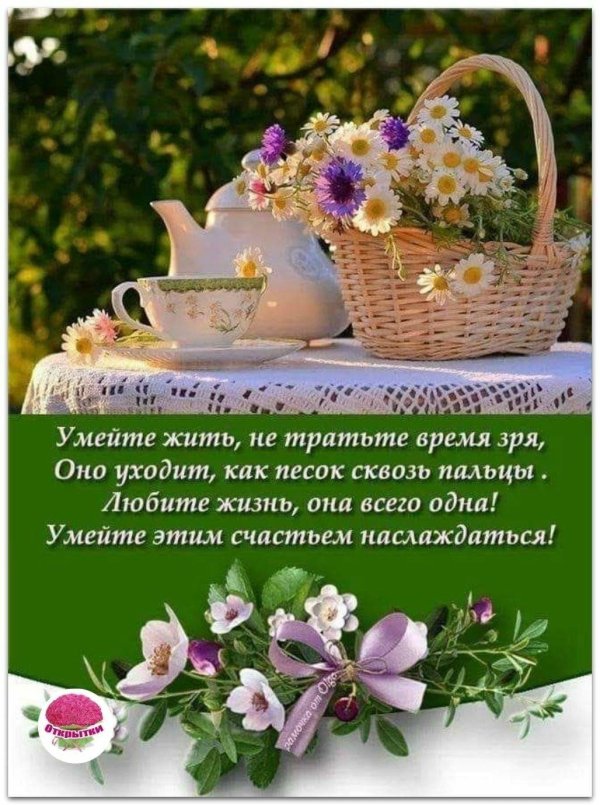 для счастья