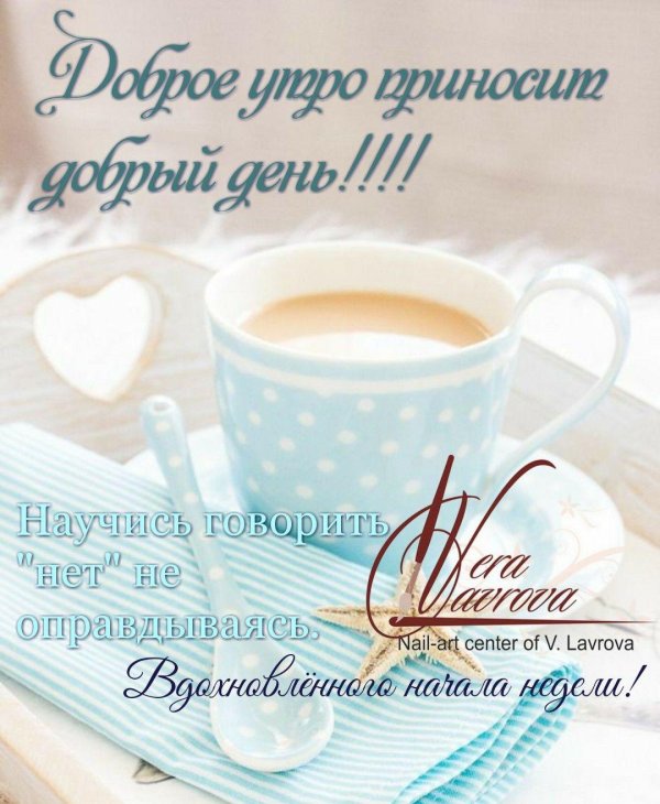 нежного доброго утра