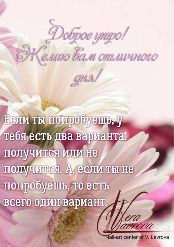 доброго утра мудрые мысли