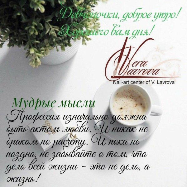 доброго утра мудрые мысли