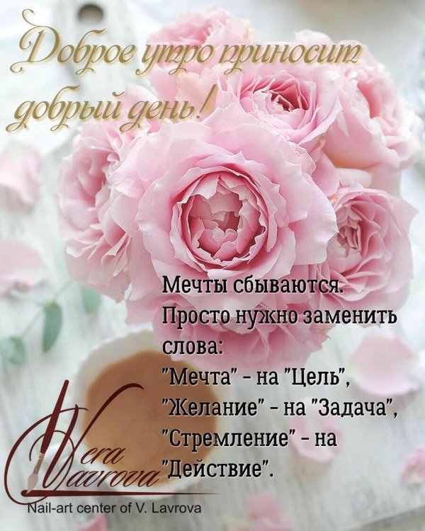 с добрым утром