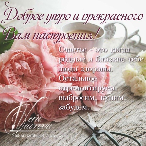 доброго утра мудрые мысли