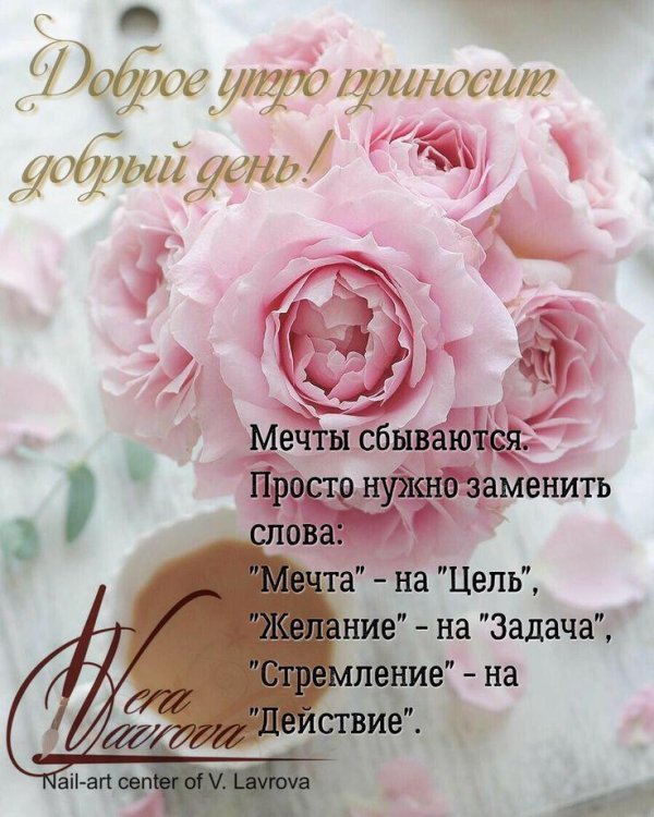 доброе утро красотка