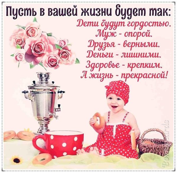 детское чаепитие