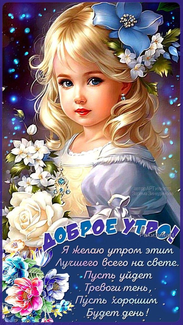 Хорошего дня дочери