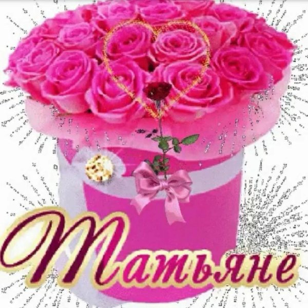 красивый букет для танечки