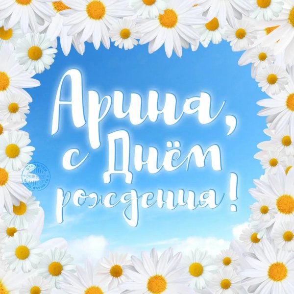 день рождение