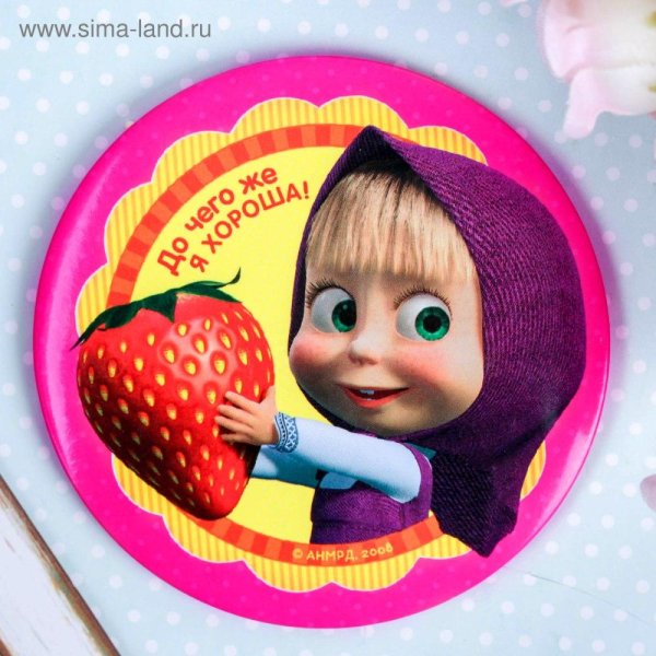 маша и медведь