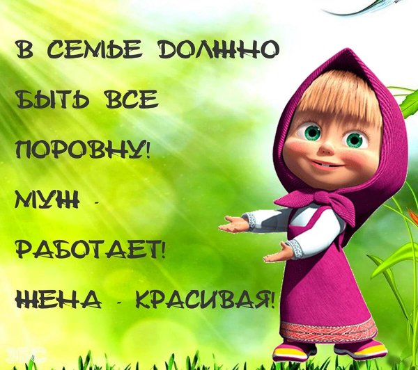 маша из мультика