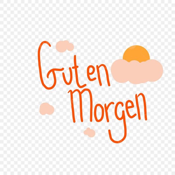 гутен морген
