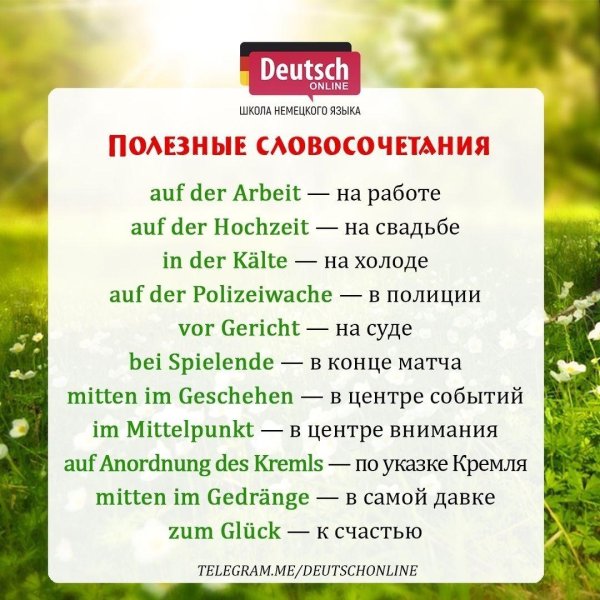 грамматика немецкого языка