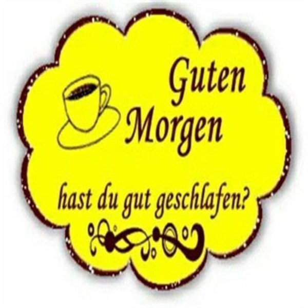 гутен морген
