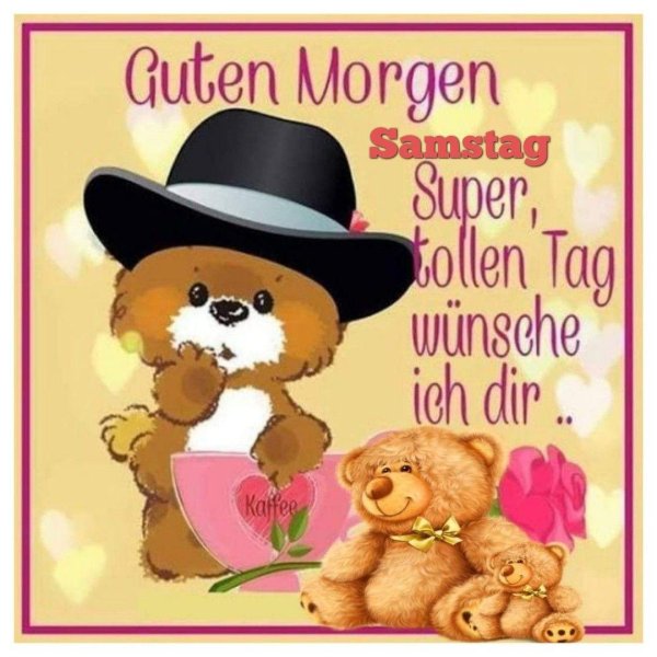 гутен морген