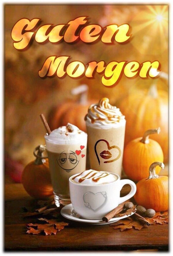 гутен морген