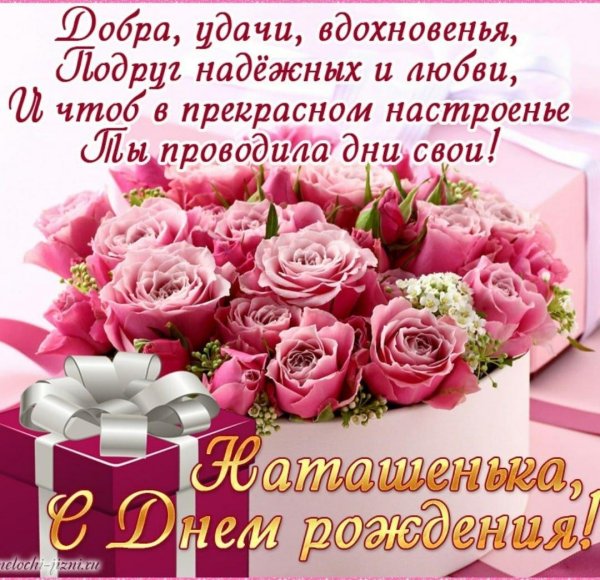 на день рождение