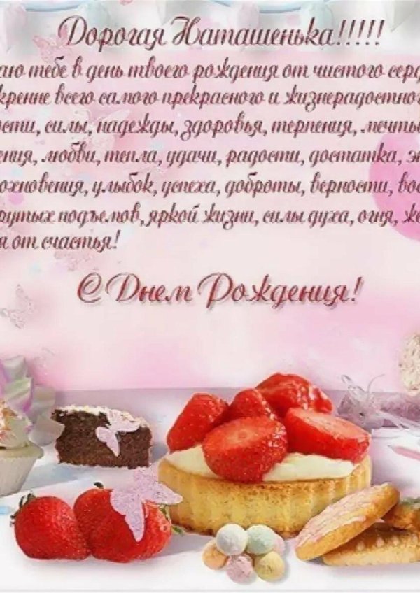 поздравлением с днем рождения