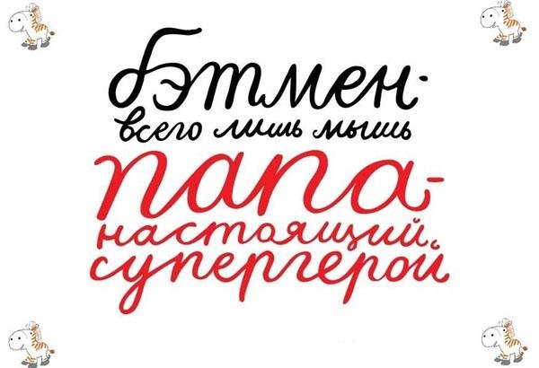 бэтмен всего лишь мышь