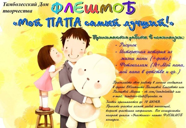 для папы стих