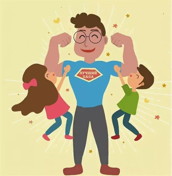 сильный папа