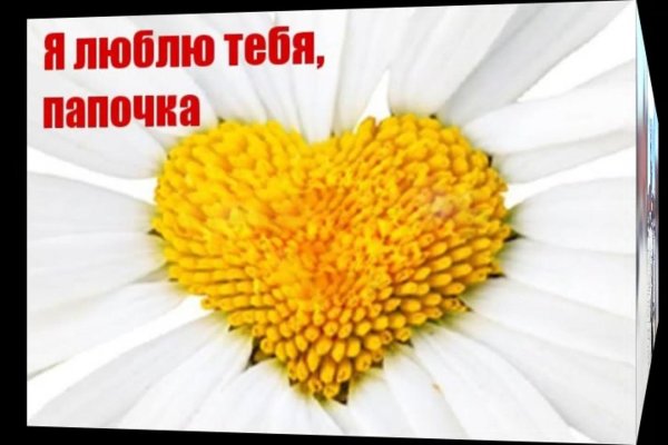 любимому папочке