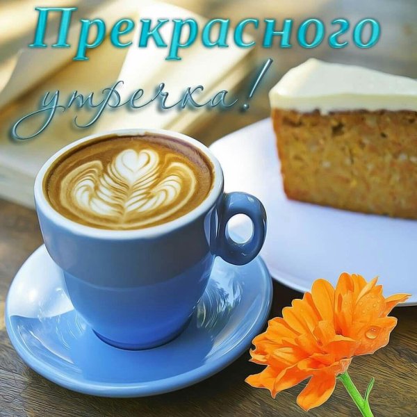 капучино кофе