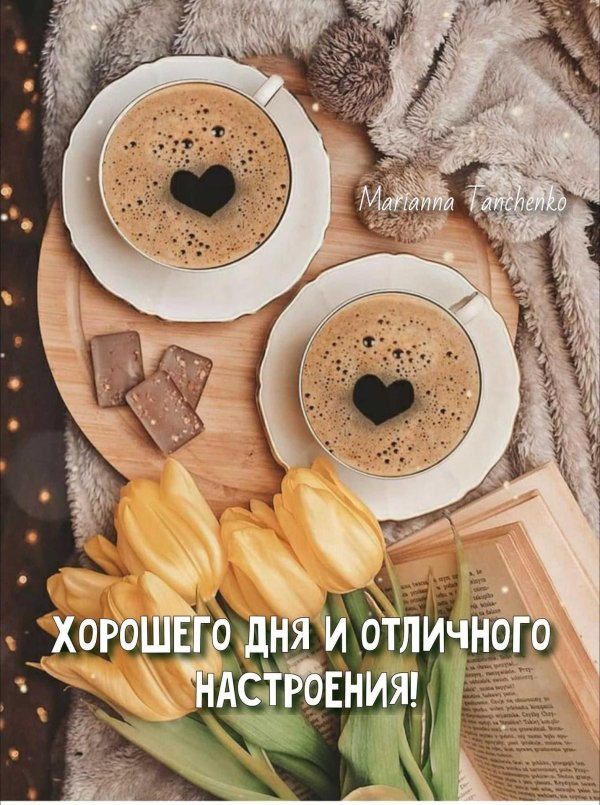 утро завтрак