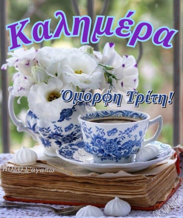 гжель чаепитие