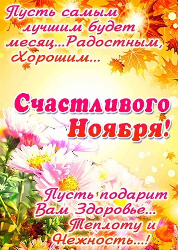 счастливого октября