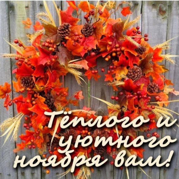 осенний венок из листьев