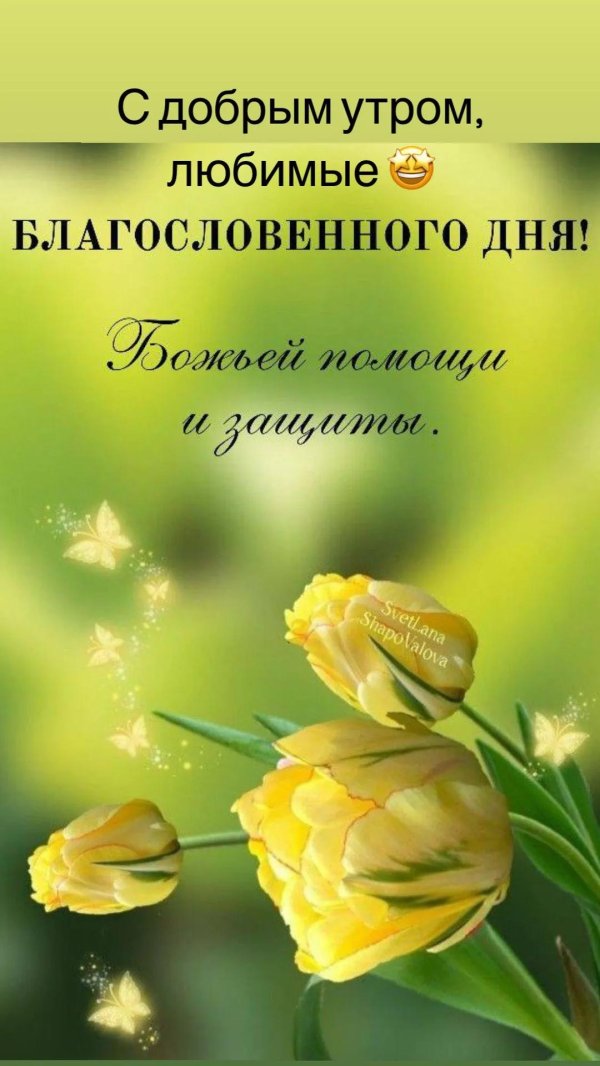 открытки для верующих