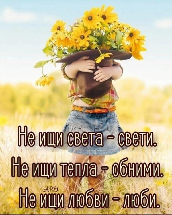 пожелание добра