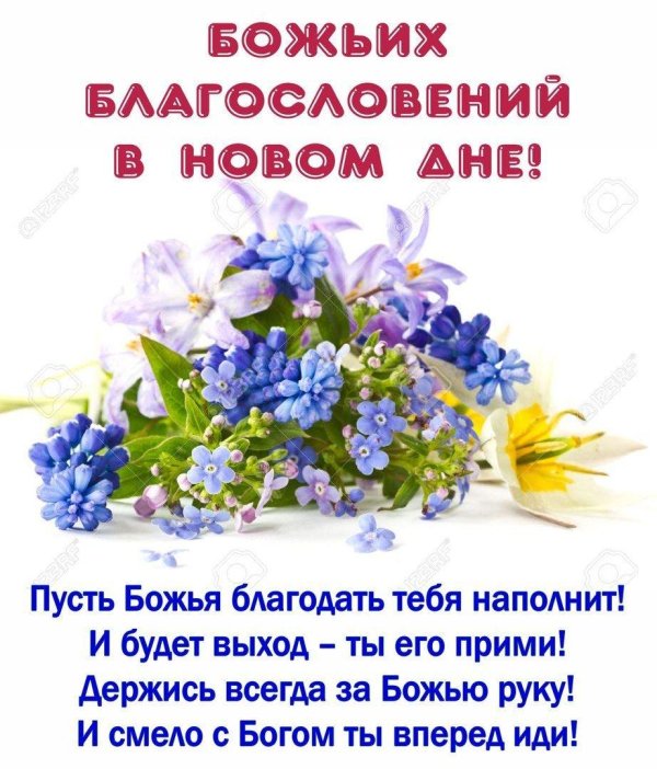 божиих благословений