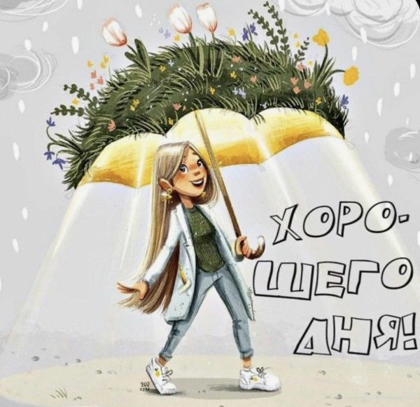 для счастья