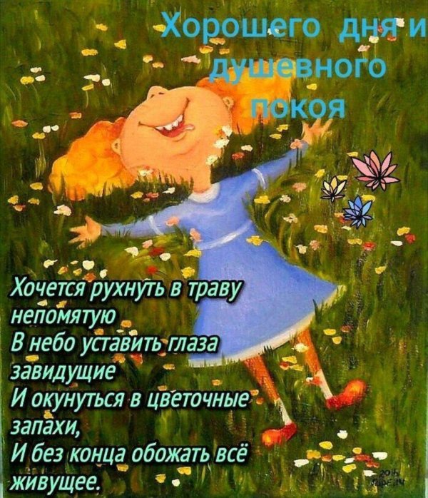 про счастье