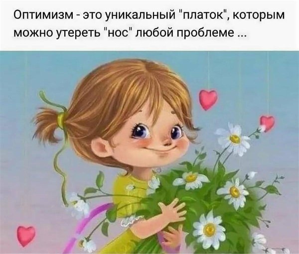 счастье это
