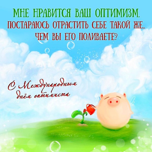 позитивный фон