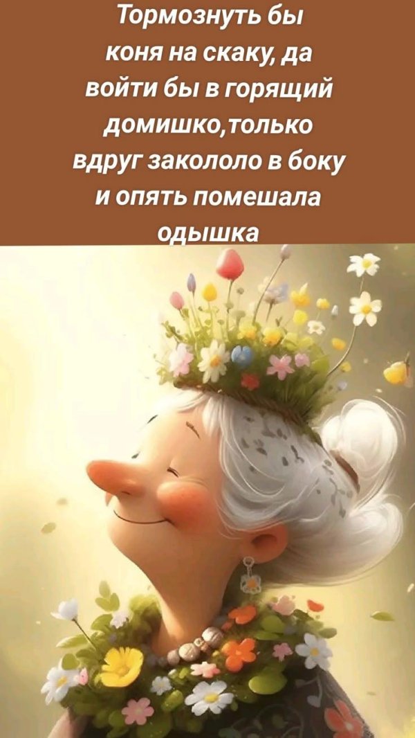 рисунок старушки