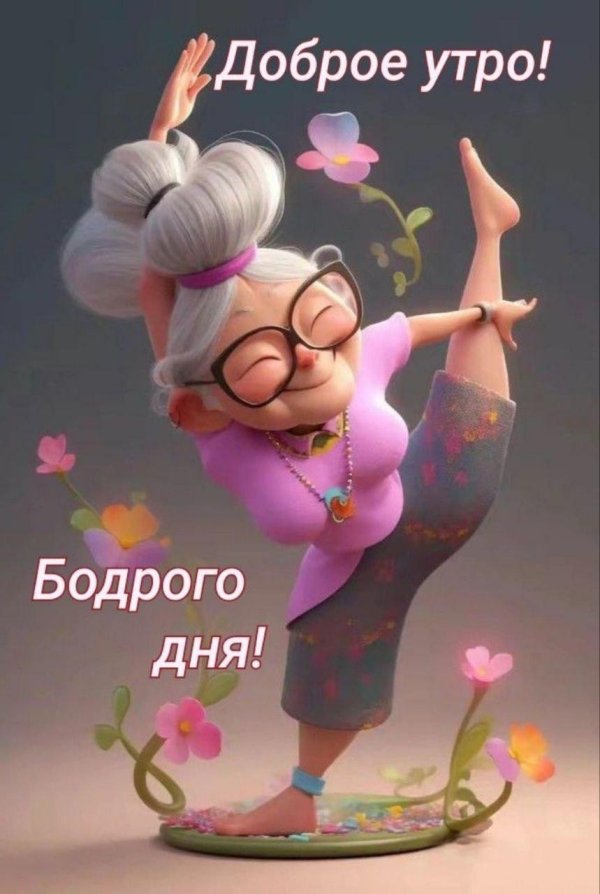 мультяшная бабушка