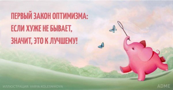 позитивные высказывания