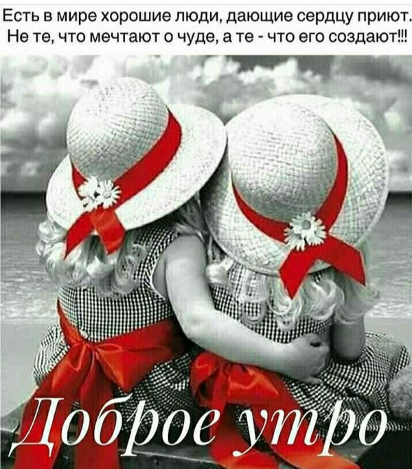 открытка с двумя девочками