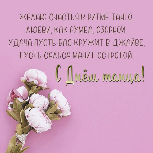 открытка поздравляю