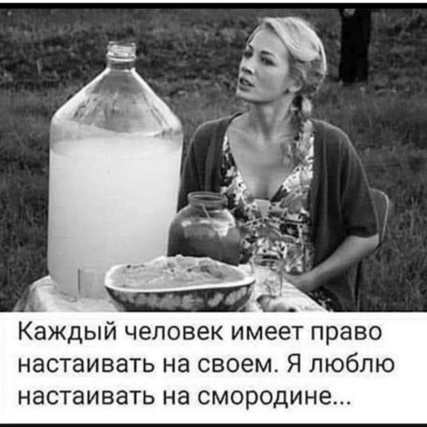 бутыль самогона